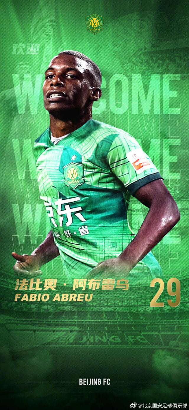 网页版登录入口-国安官宣阿布雷乌正式加盟 阿德本罗被撤下名单